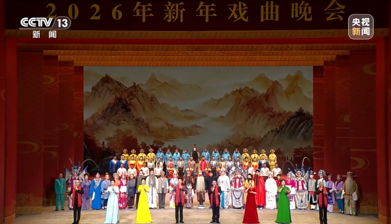 大宝娱乐助力2026年新年戏曲晚会圆满举行