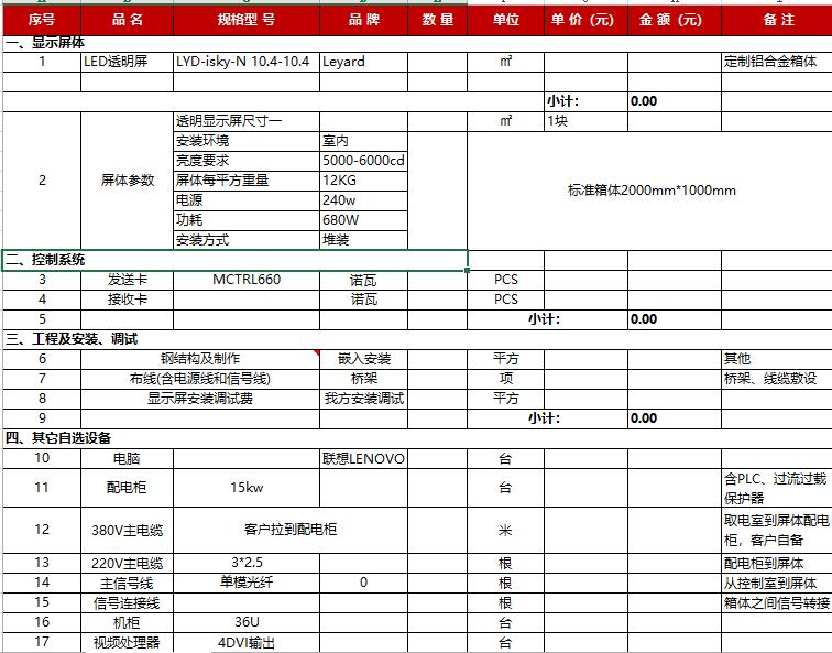 广场透明LED幕墙屏价钱报价一览表