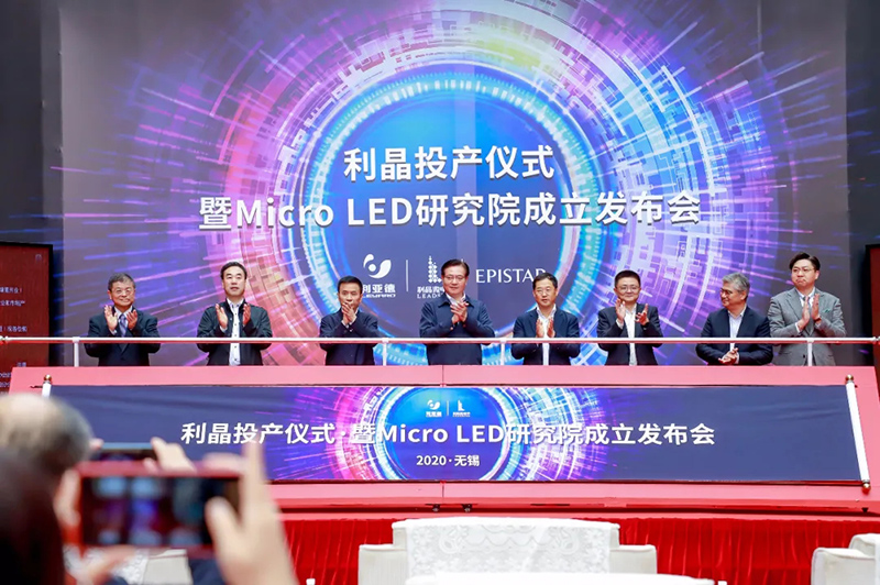 利晶正式投产| Micro LED显示，未来已来