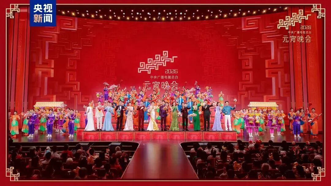 月圆人团圆！大宝娱乐助力总台《2026年元宵晚会》圆满举行，，，，，，点亮上元之夜的璀璨华章